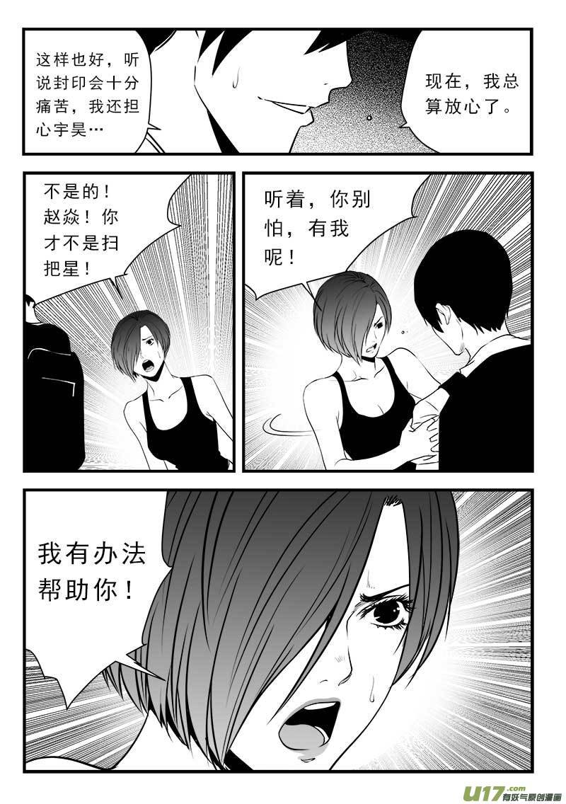 第一百三十八话