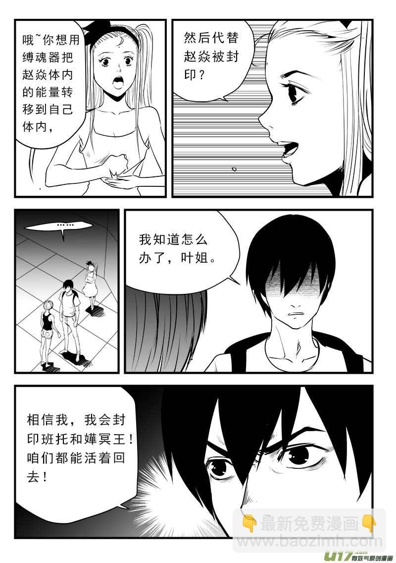 第一百三十八话