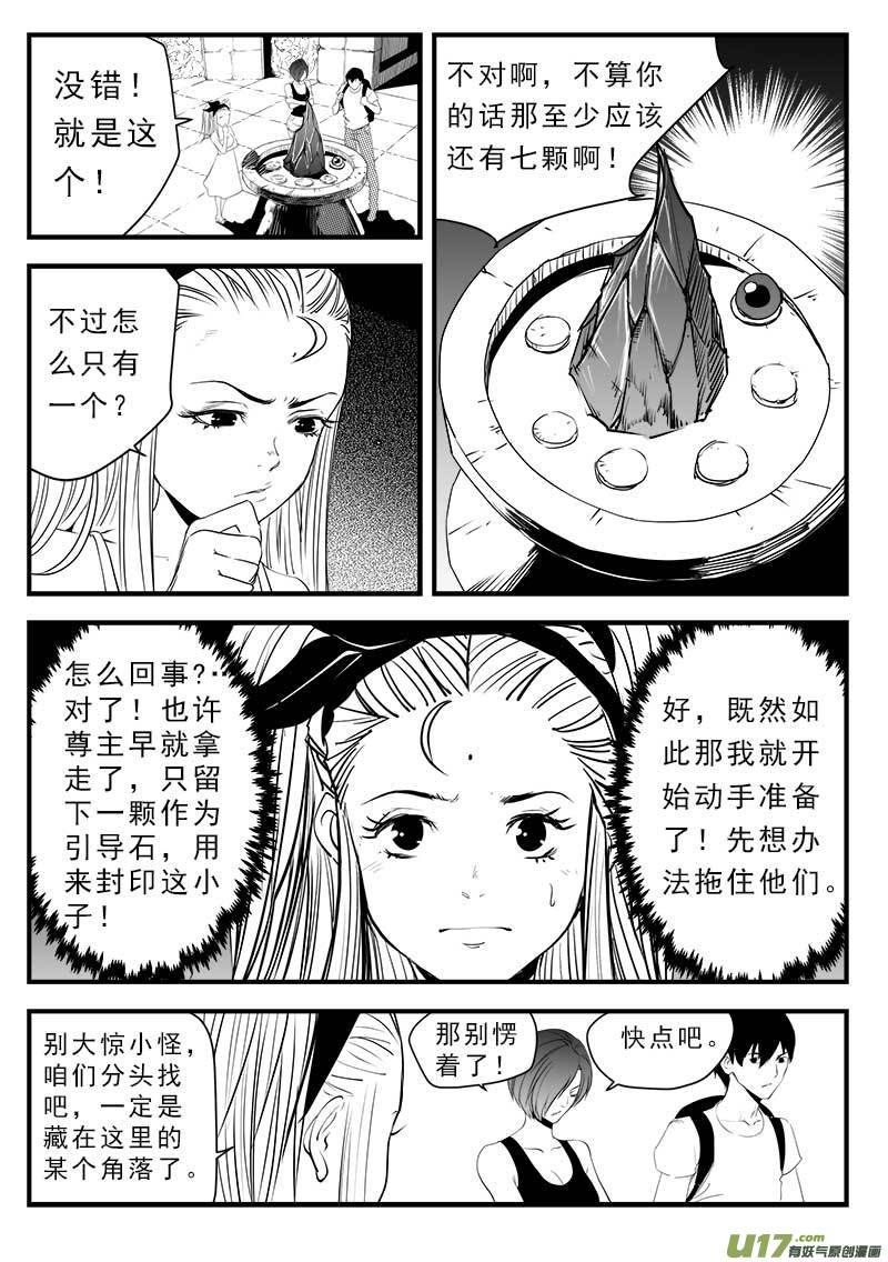 第一百三十九话
