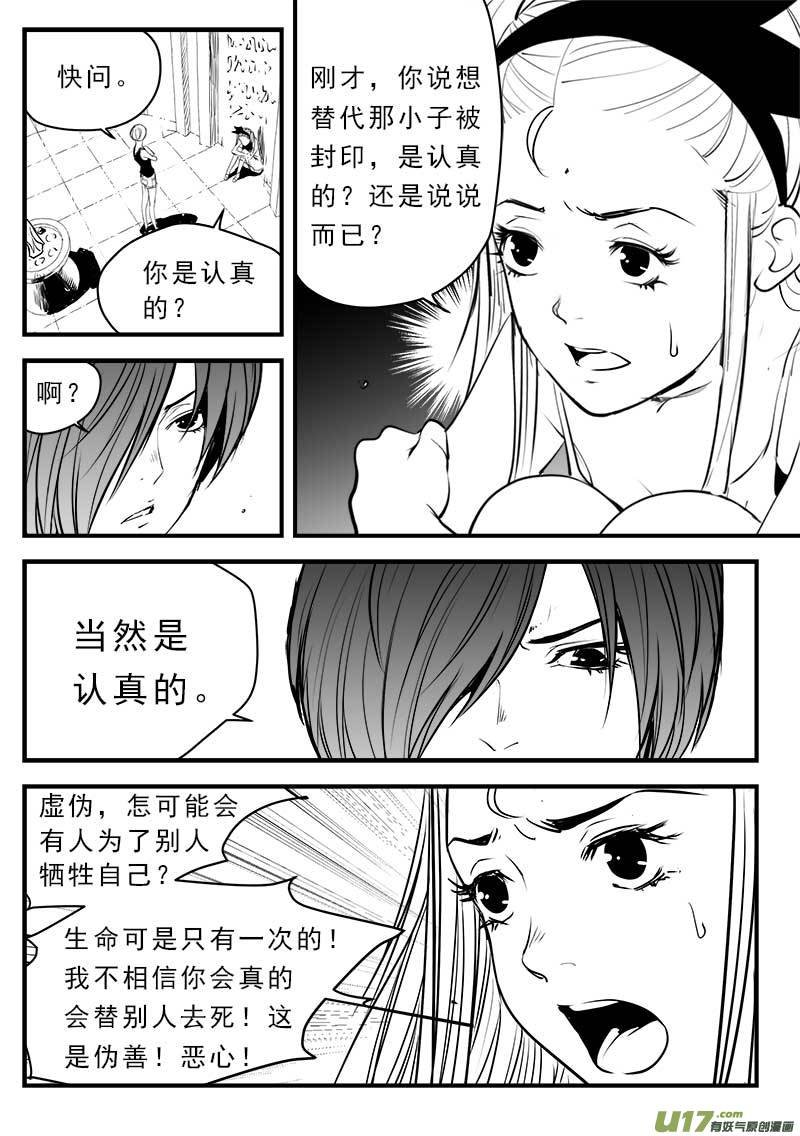第一百三十九话