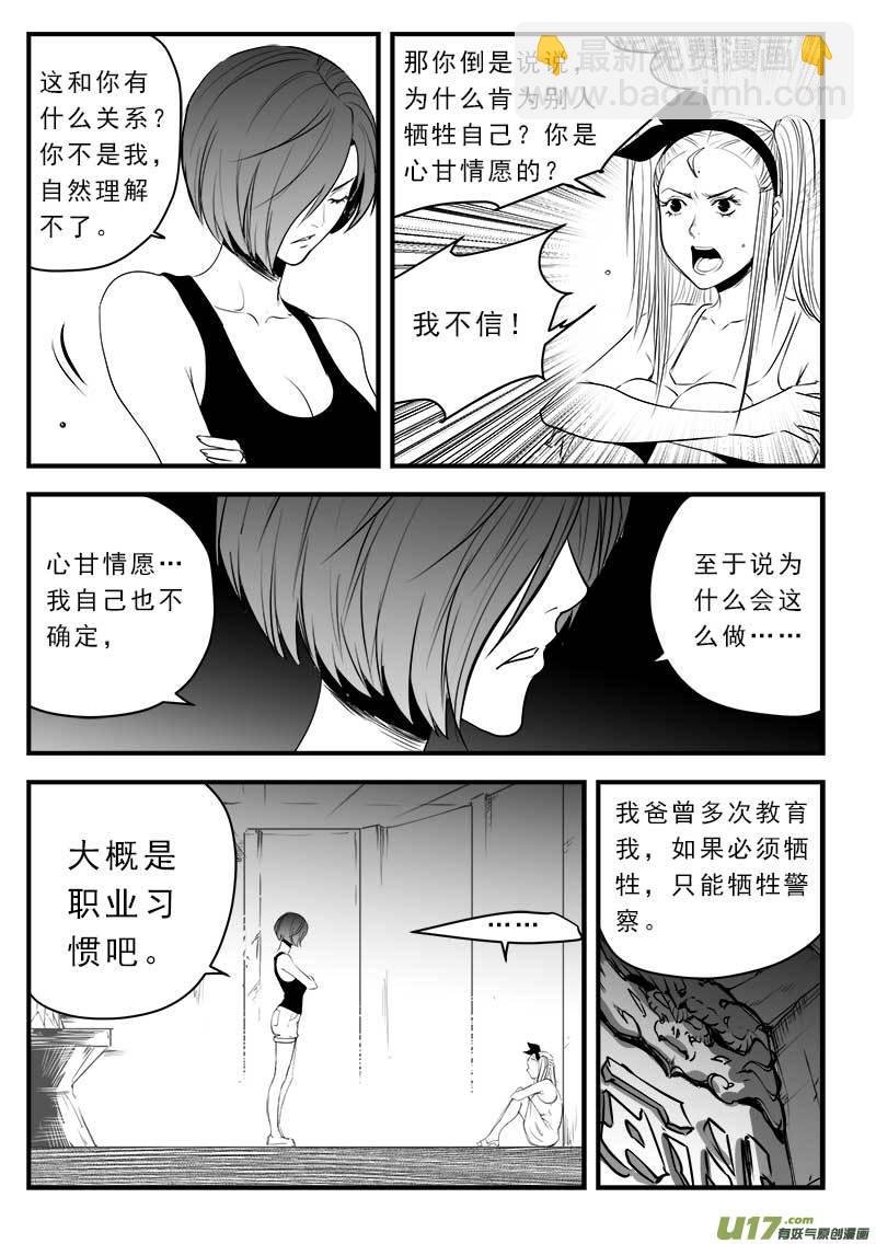 第一百三十九话