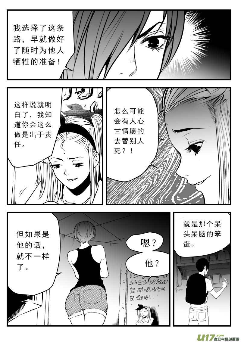第一百三十九话