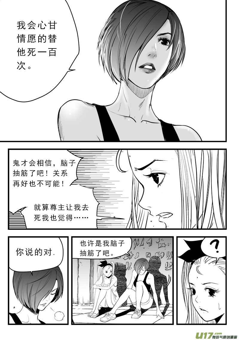 第一百三十九话