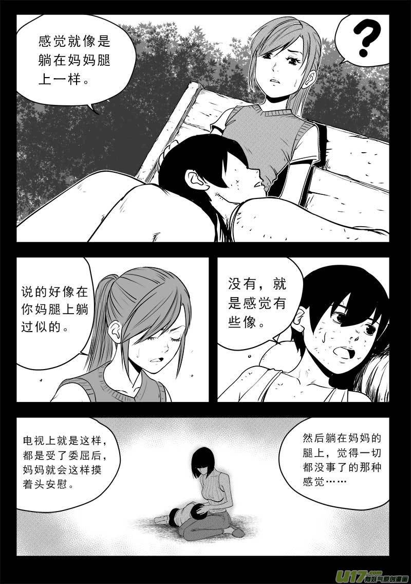 第一百三十九话