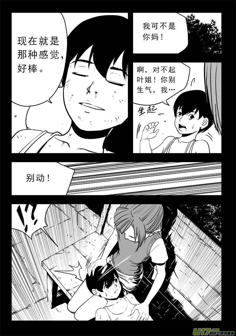 第一百三十九话