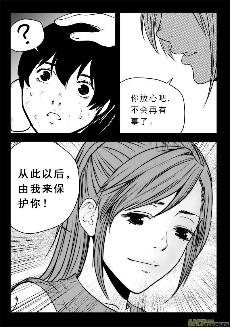 第一百三十九话