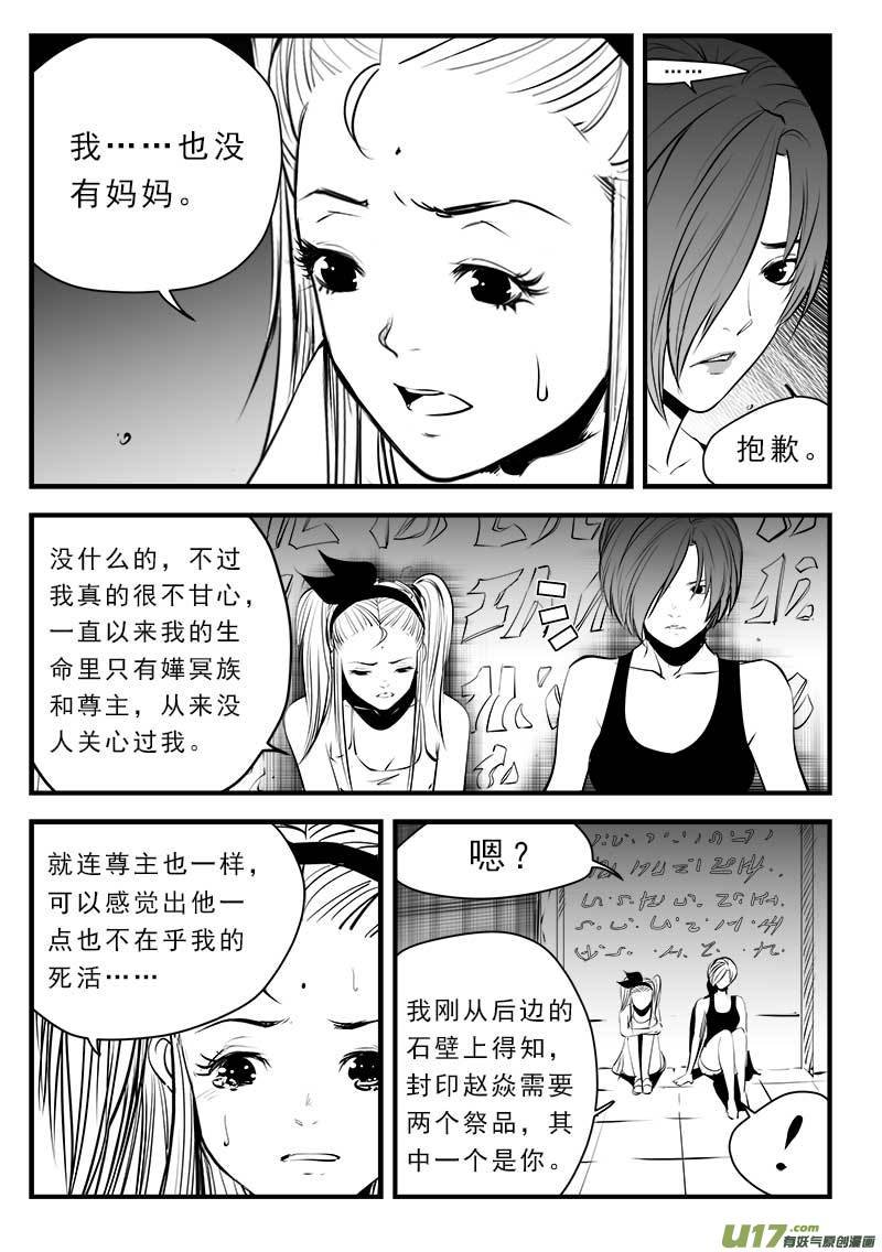 第一百四十话