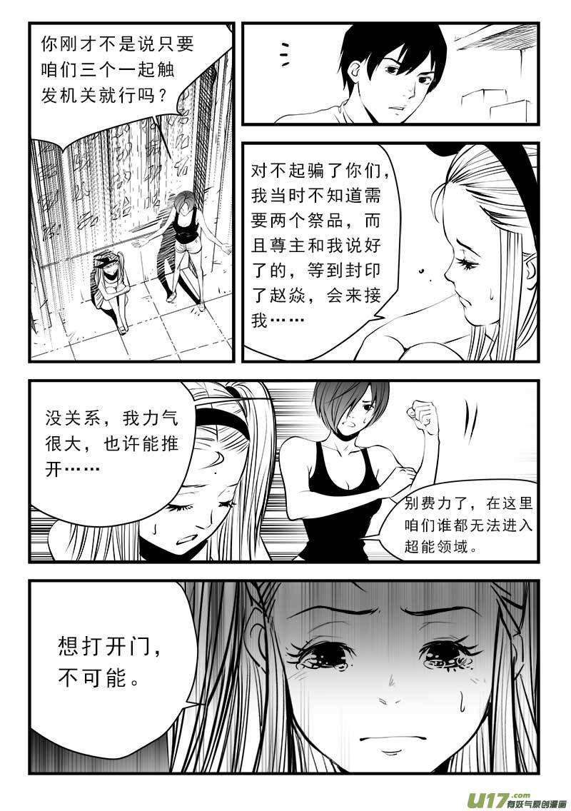 第一百四十话