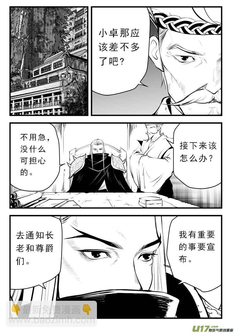 第一百四十话