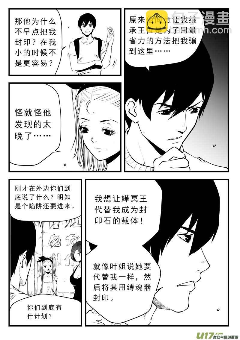 第一百四十话