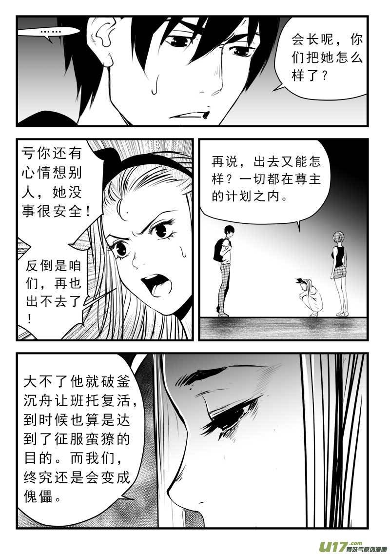 第一百四十话