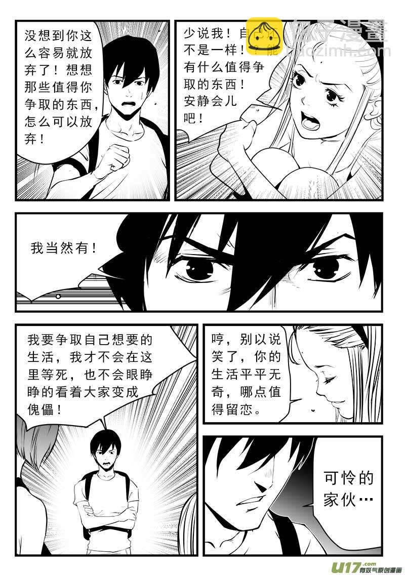 第一百四十话