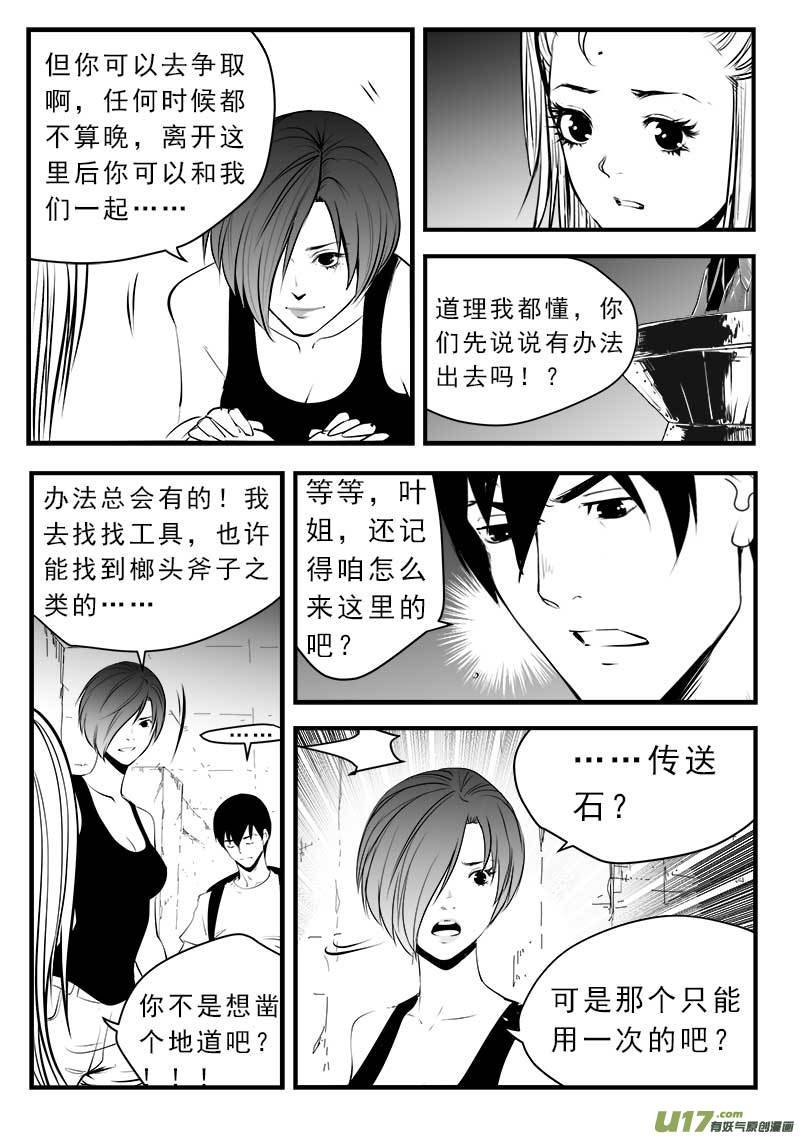 第一百四十话