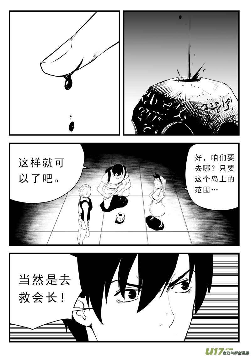 第一百四十一话
