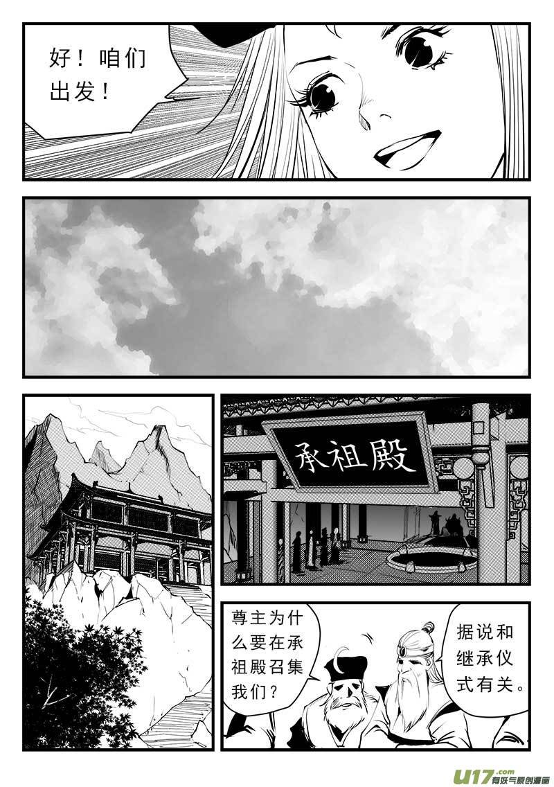 第一百四十一话