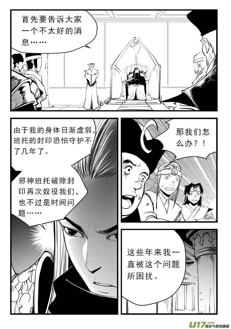 第一百四十一话