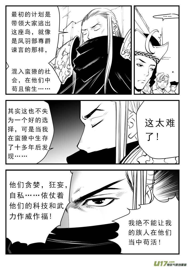 第一百四十一话