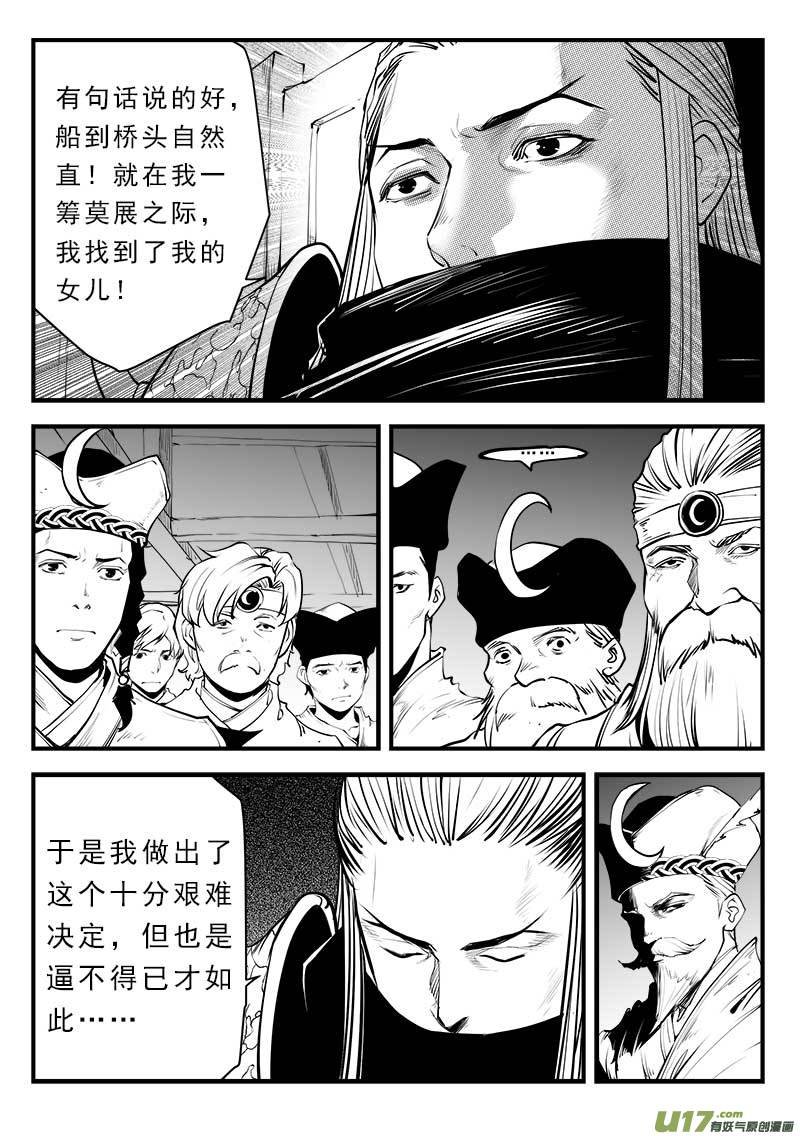 第一百四十一话