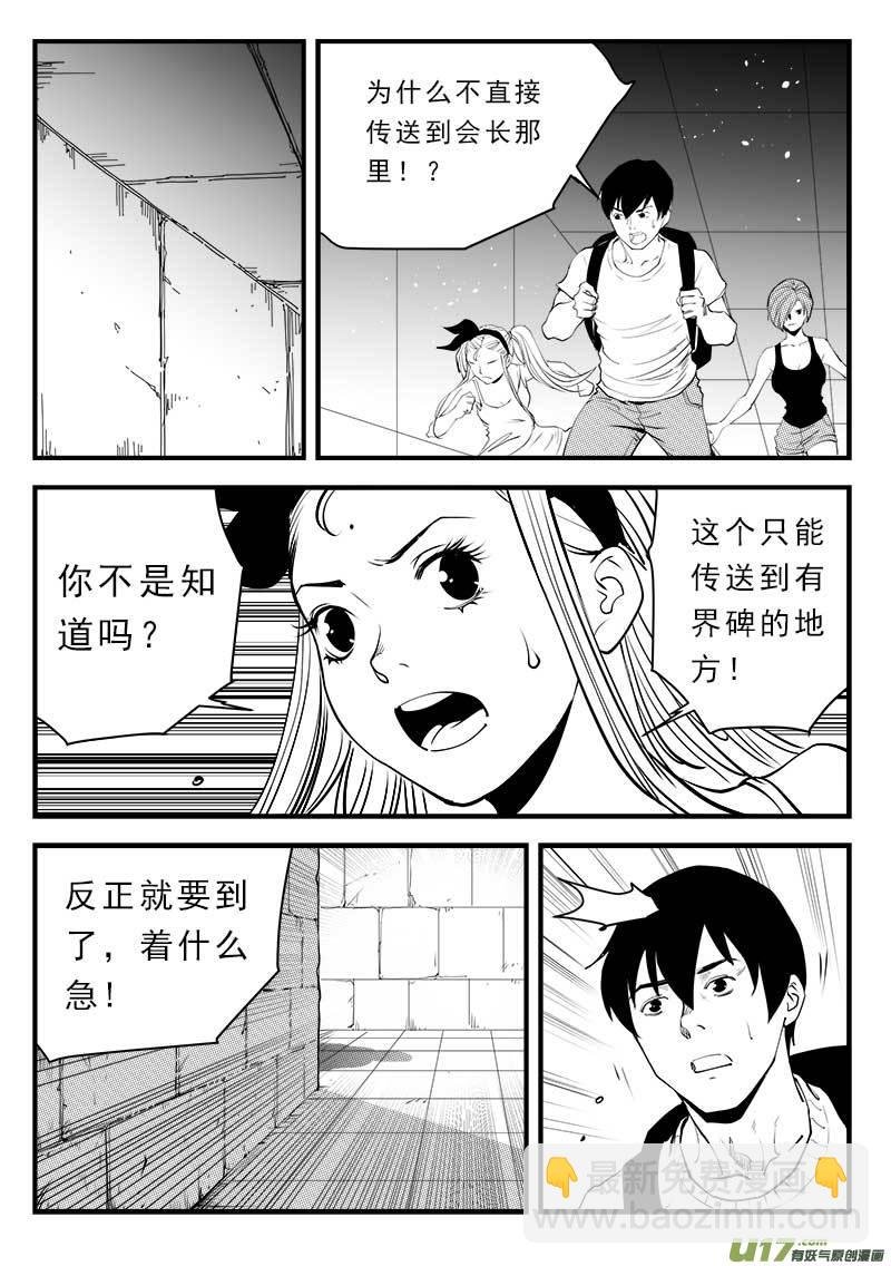 第一百四十一话