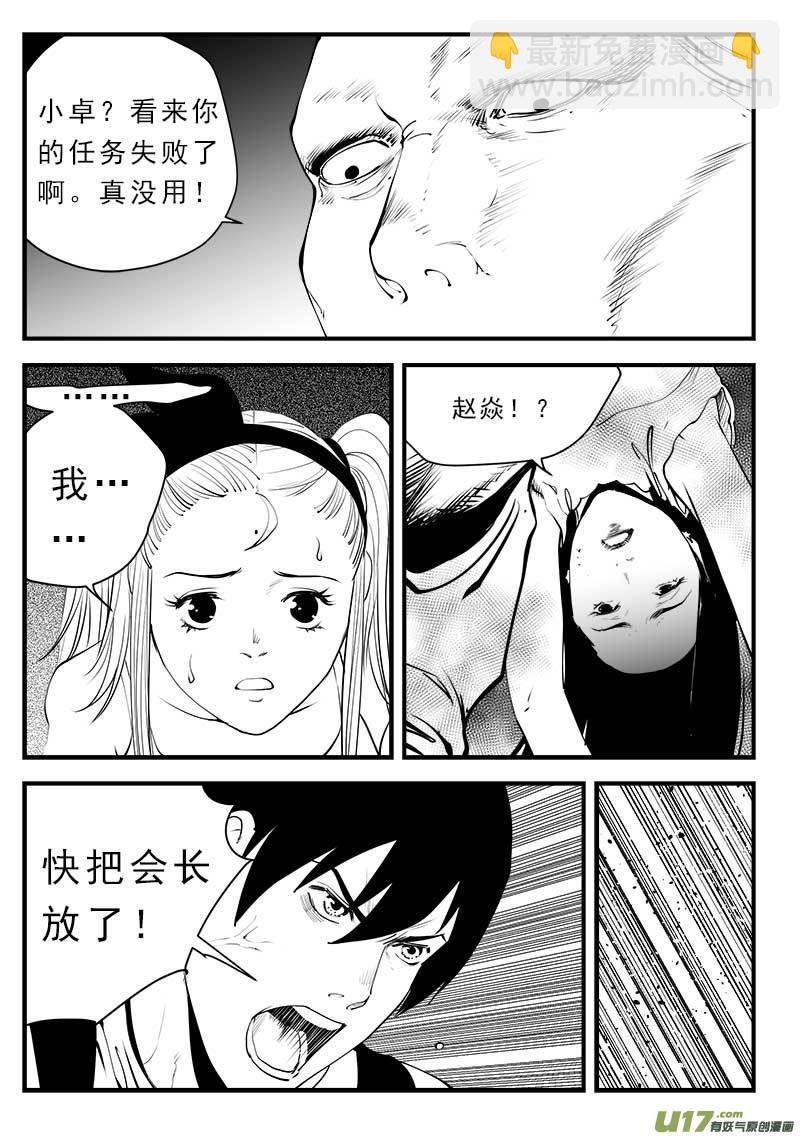 第一百四十一话