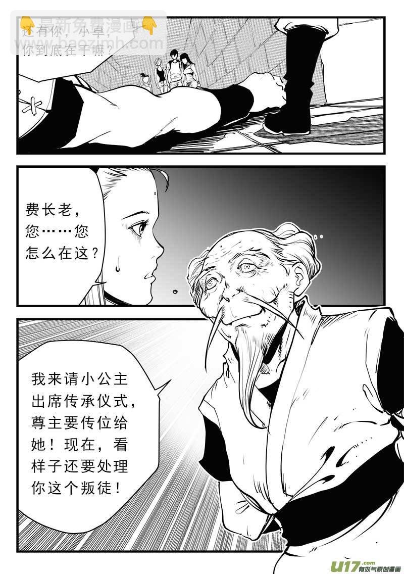 第一百四十一话