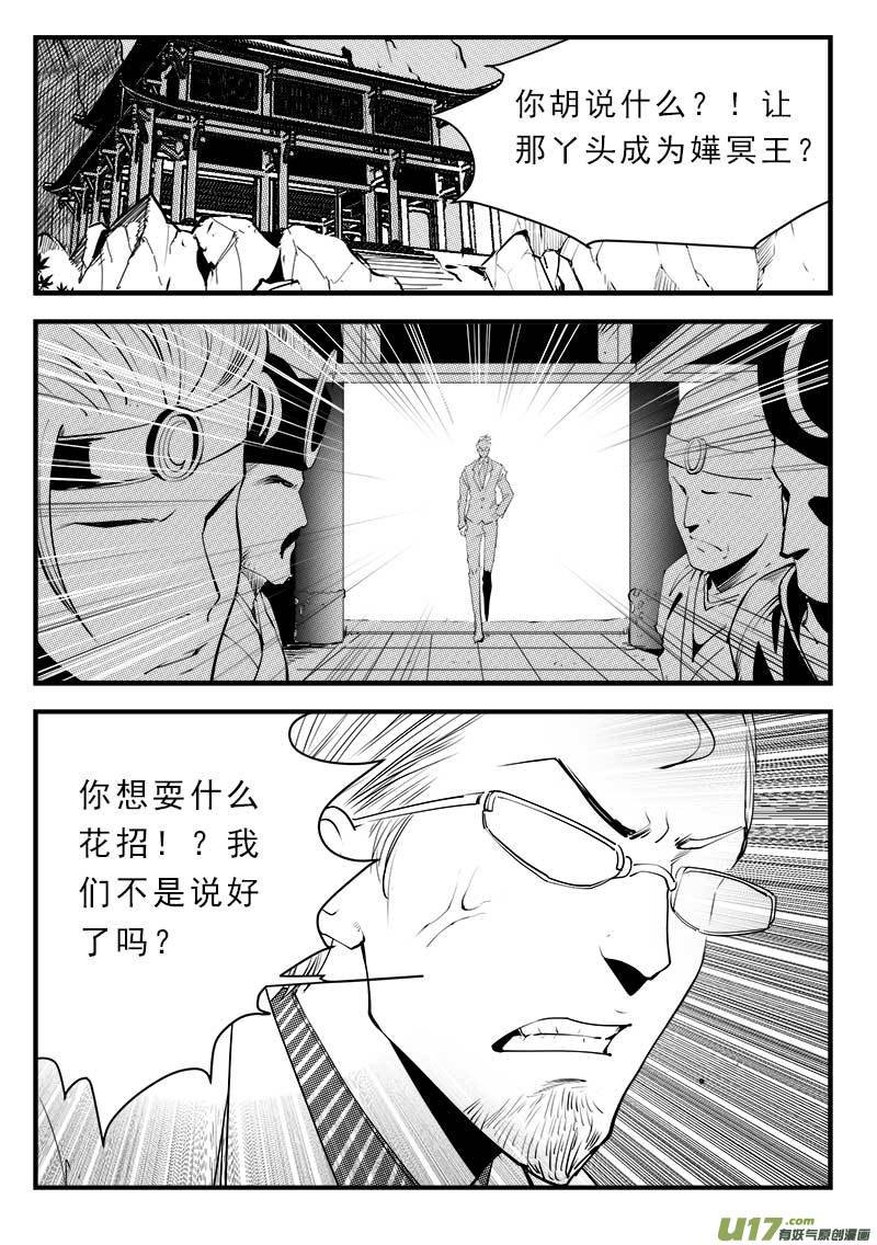 第一百四十二话