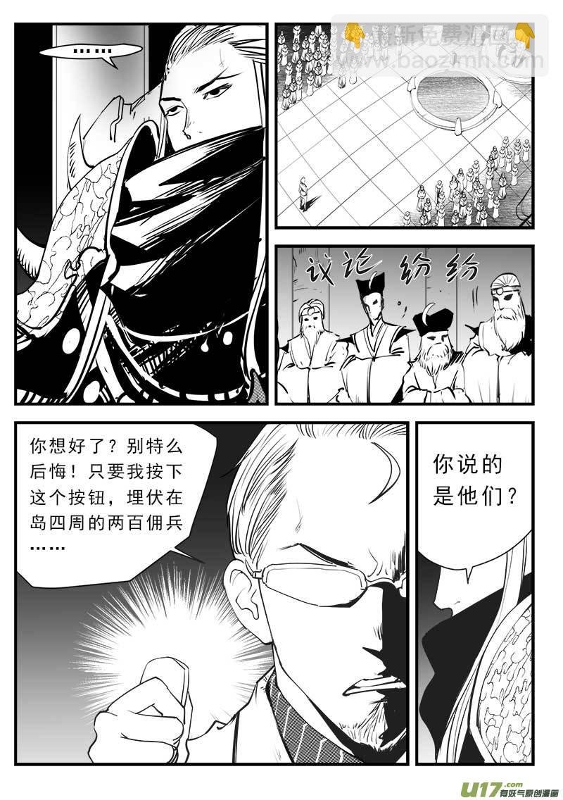 第一百四十二话