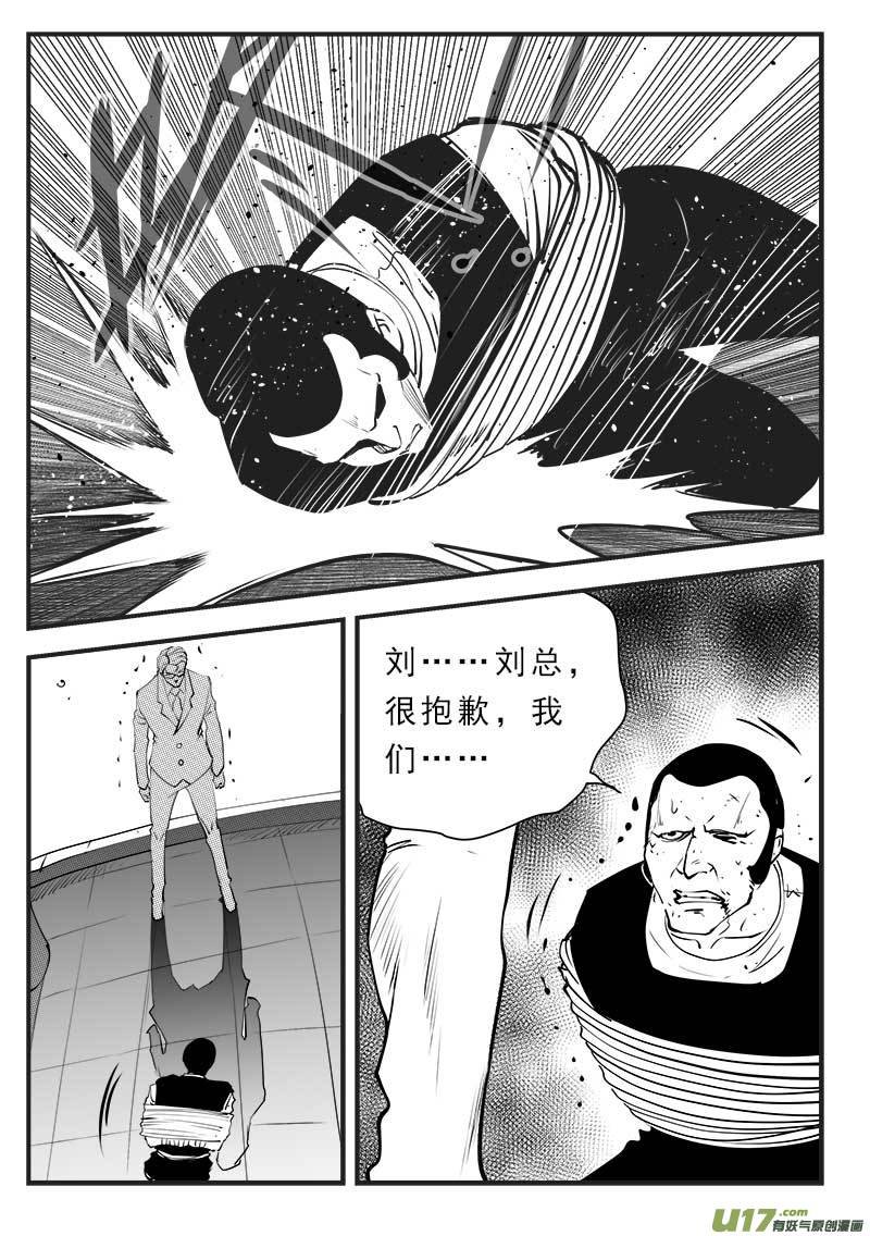 第一百四十二话