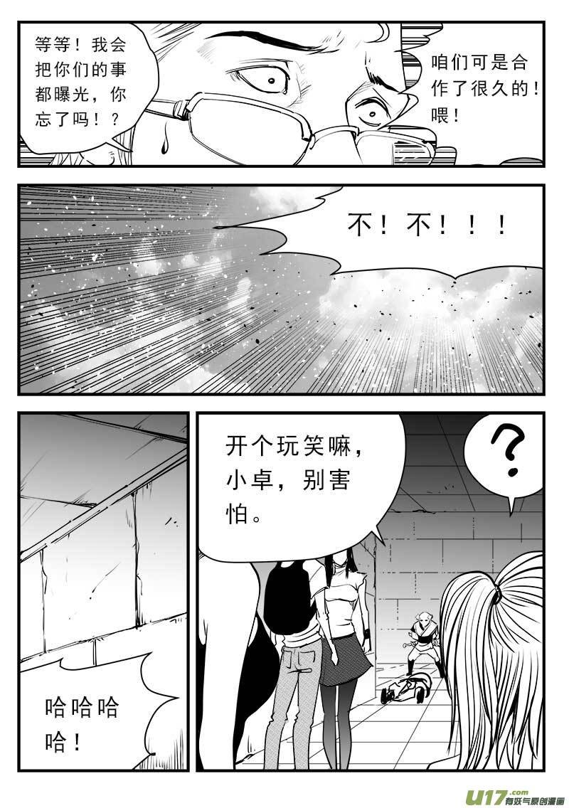 第一百四十二话