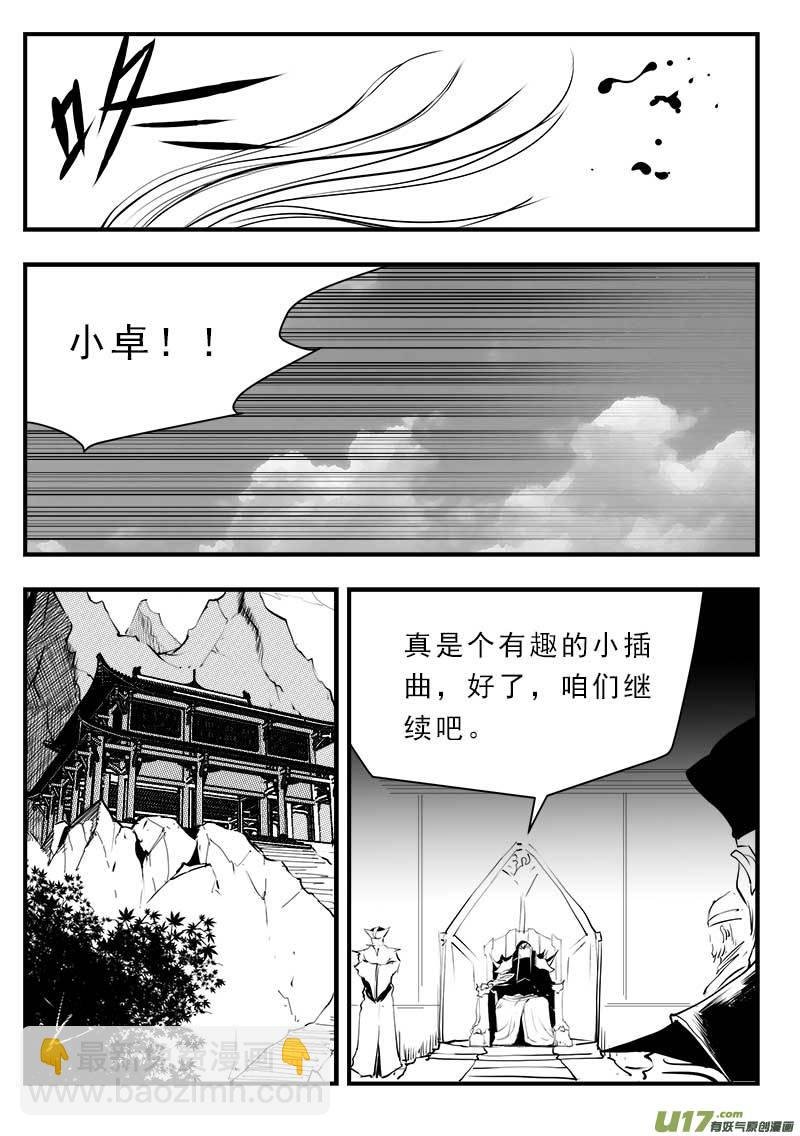 第一百四十三话