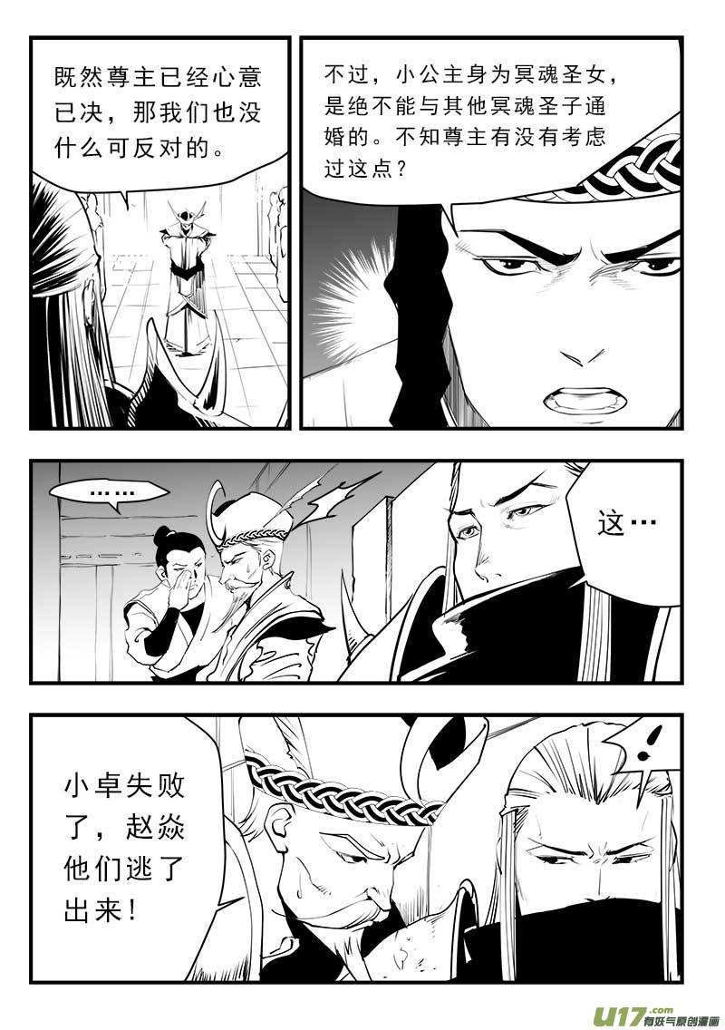第一百四十三话