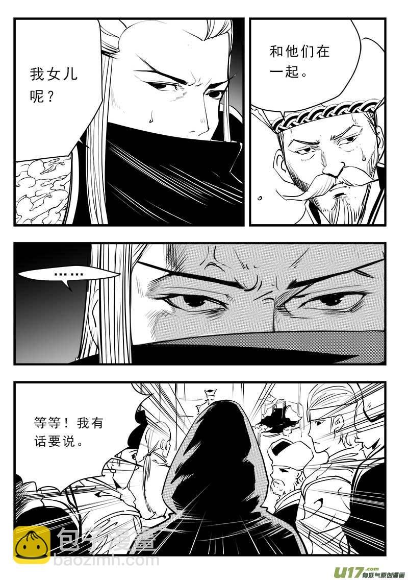 第一百四十三话