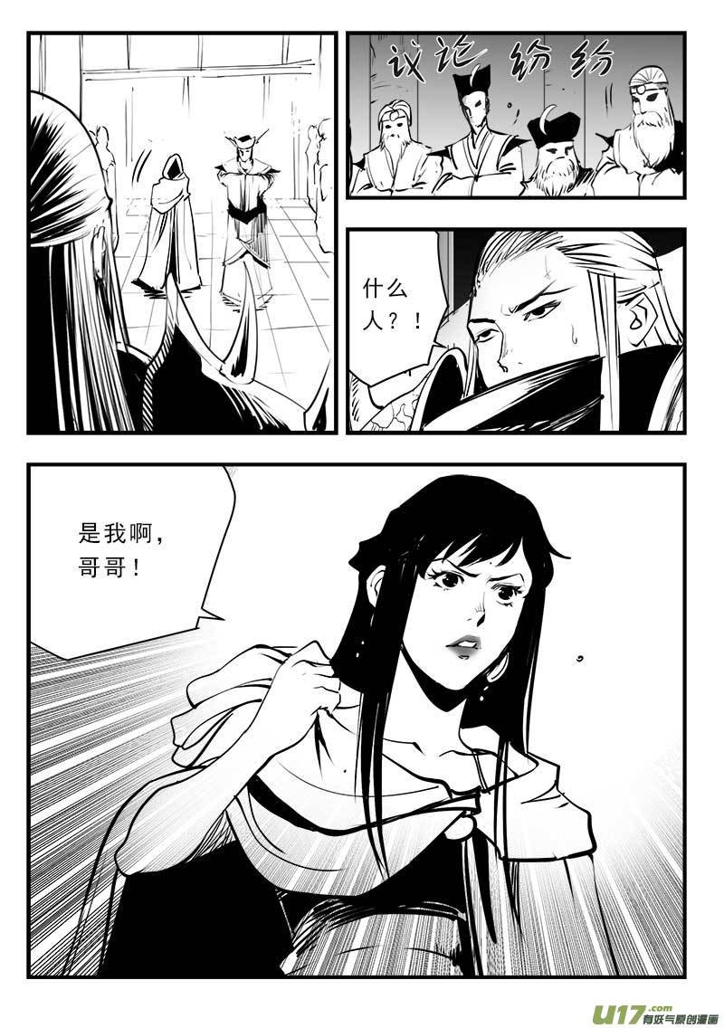 第一百四十三话