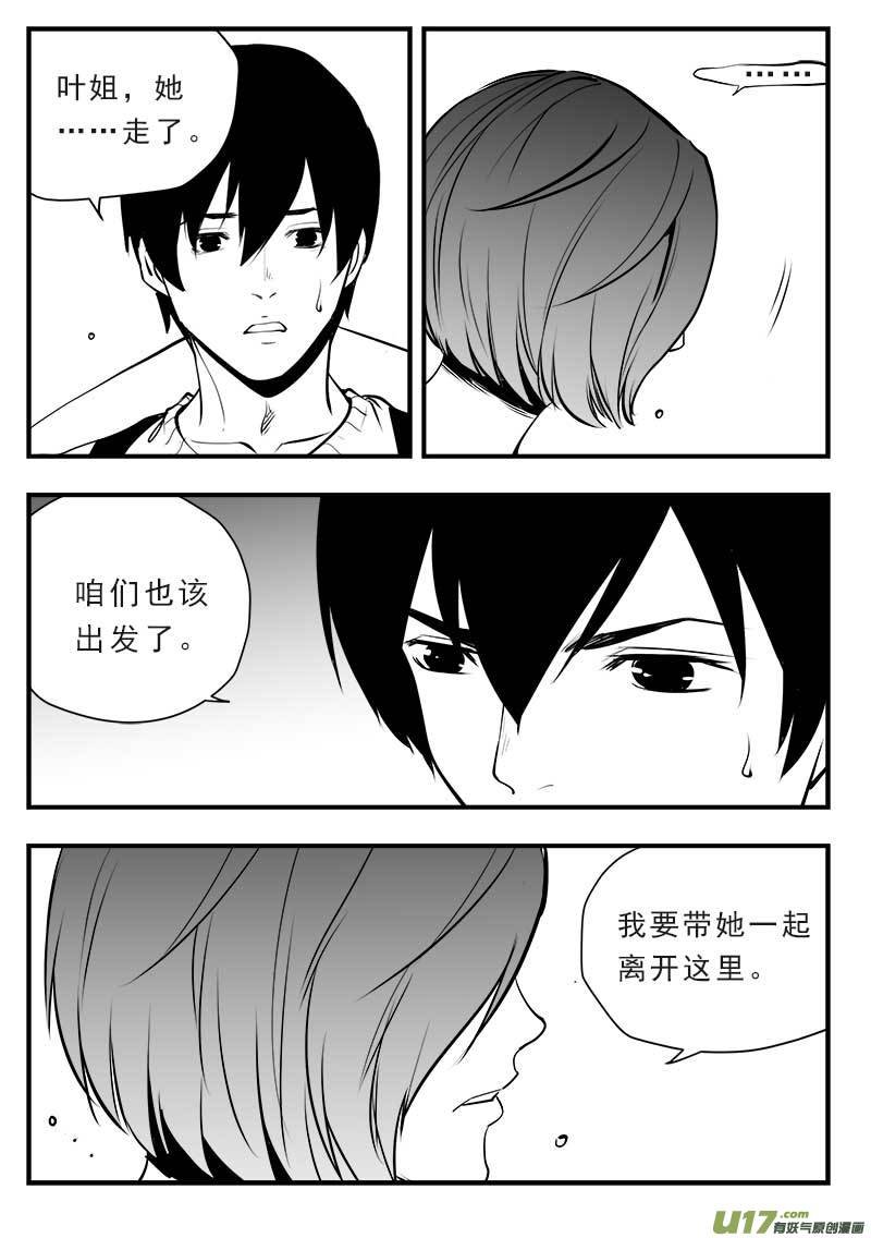 第一百四十三话