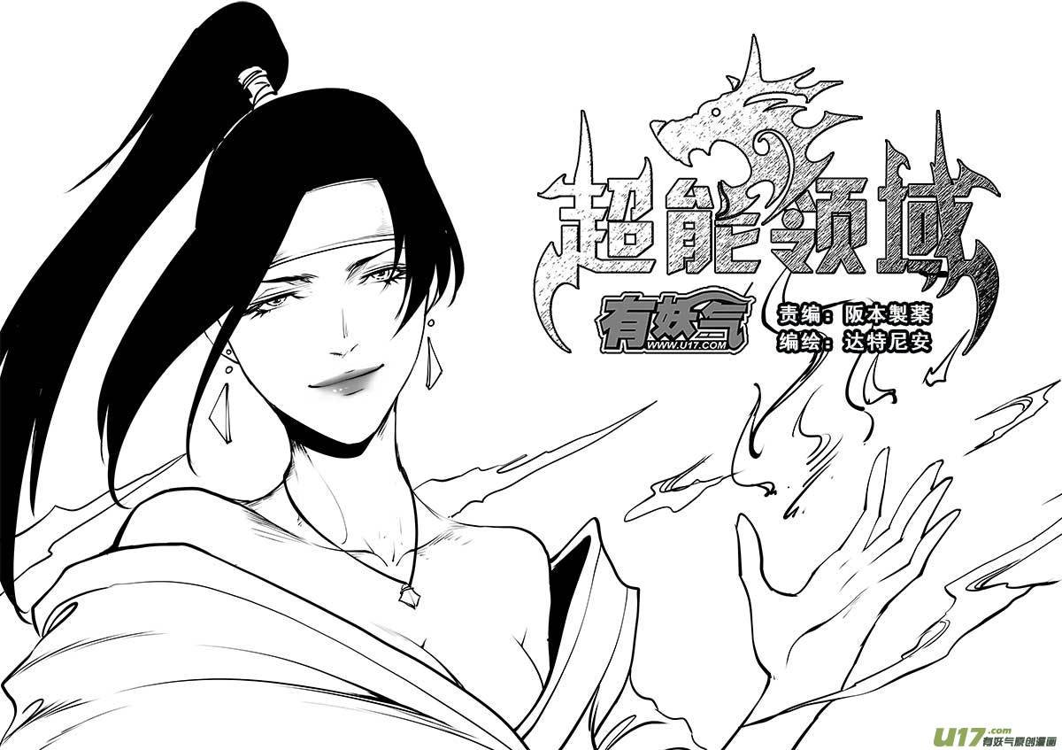 第一百四十四话