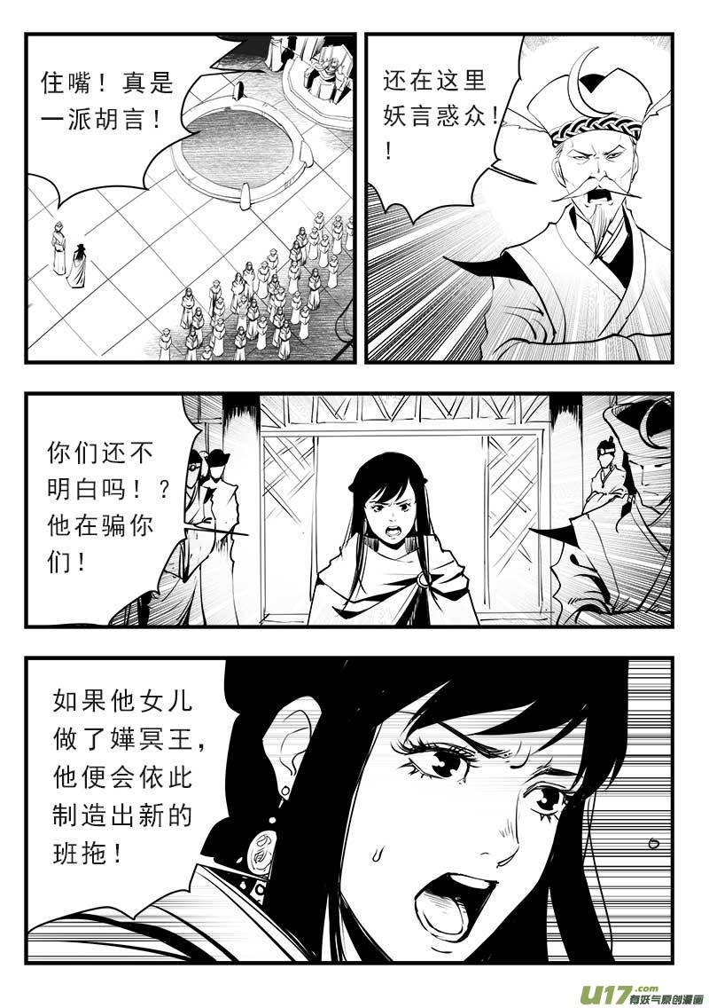 第一百四十四话