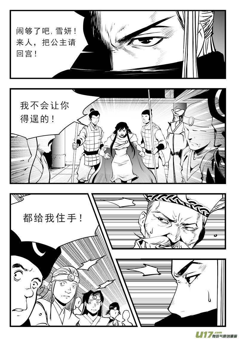 第一百四十四话