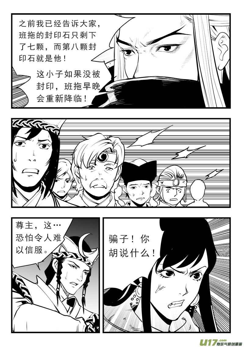 第一百四十四话