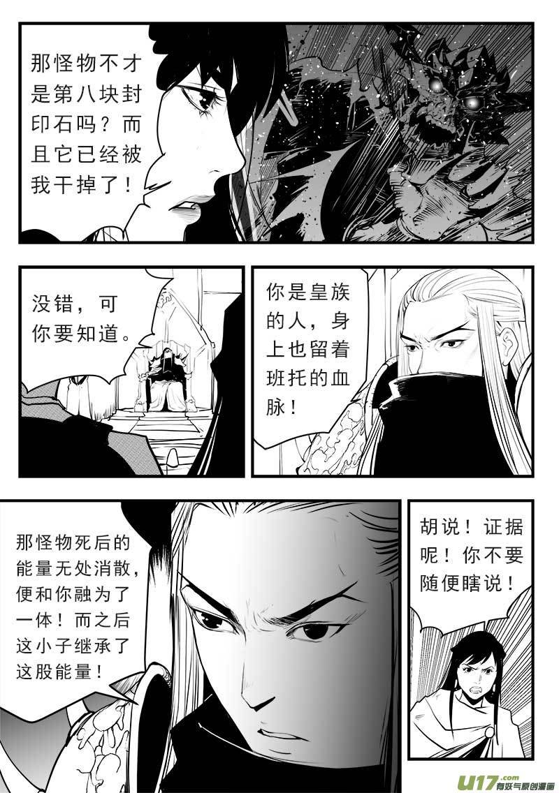 第一百四十四话