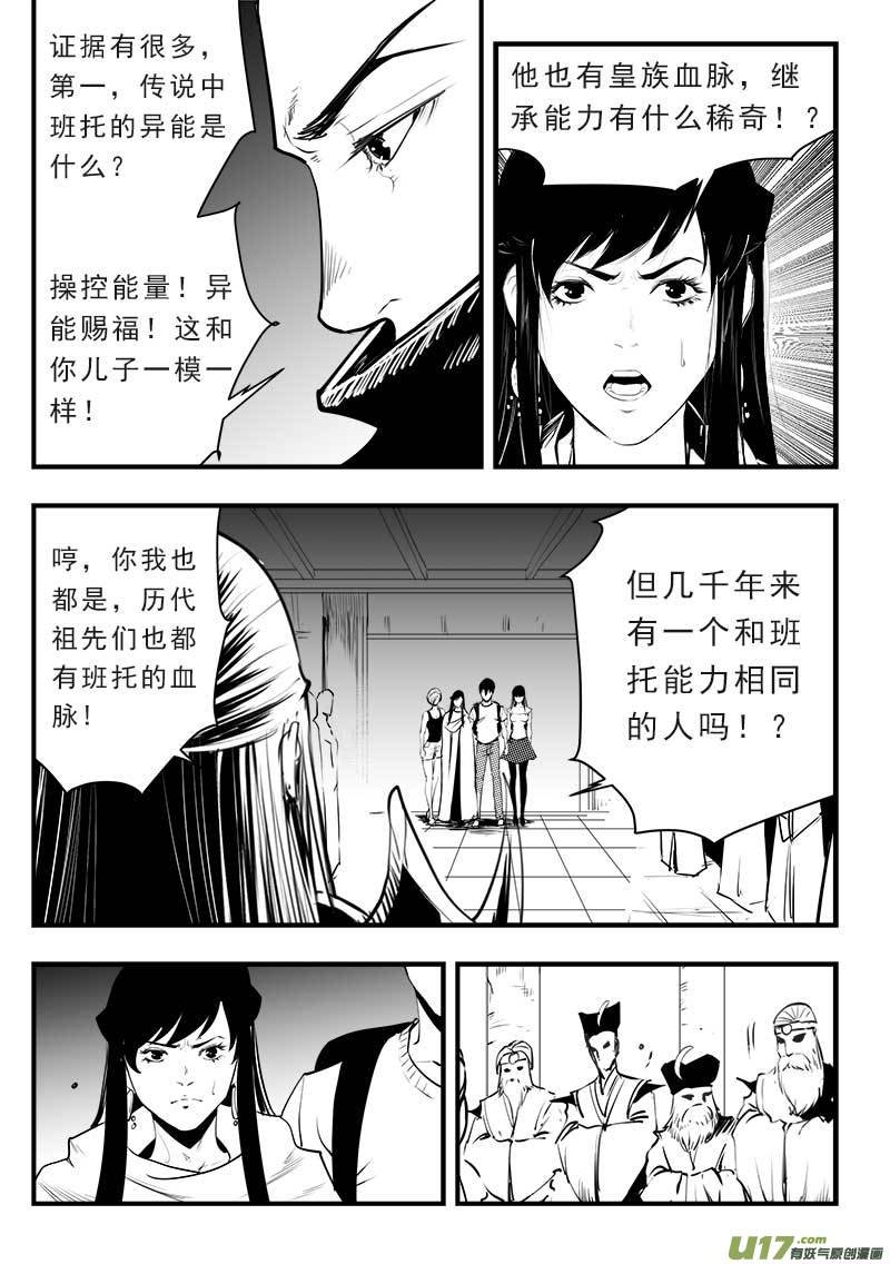 第一百四十四话