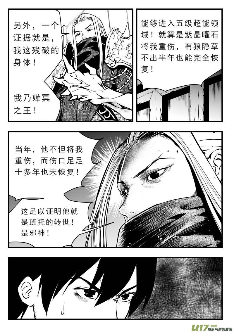 第一百四十四话