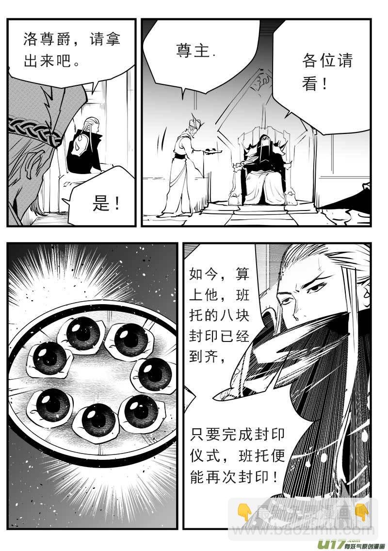 第一百四十四话