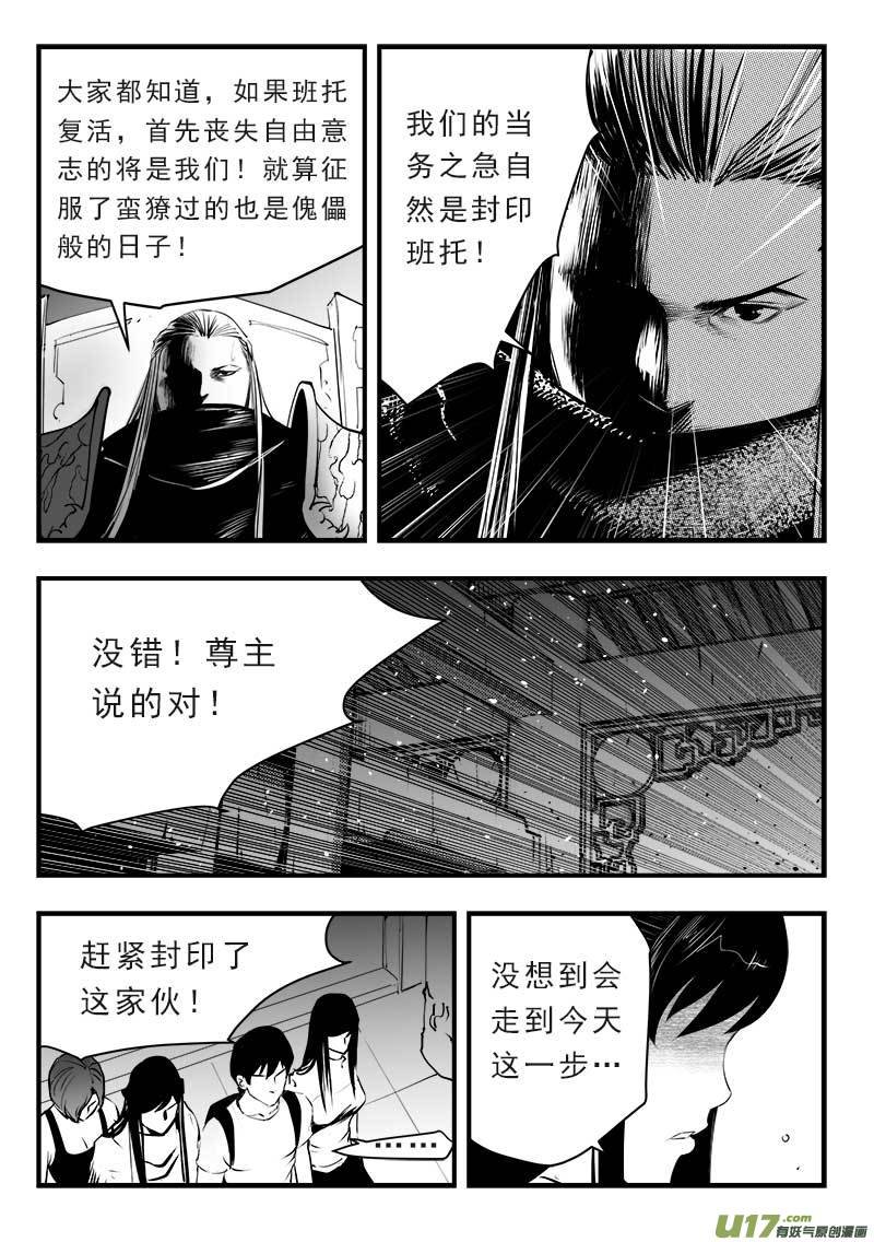 第一百四十四话