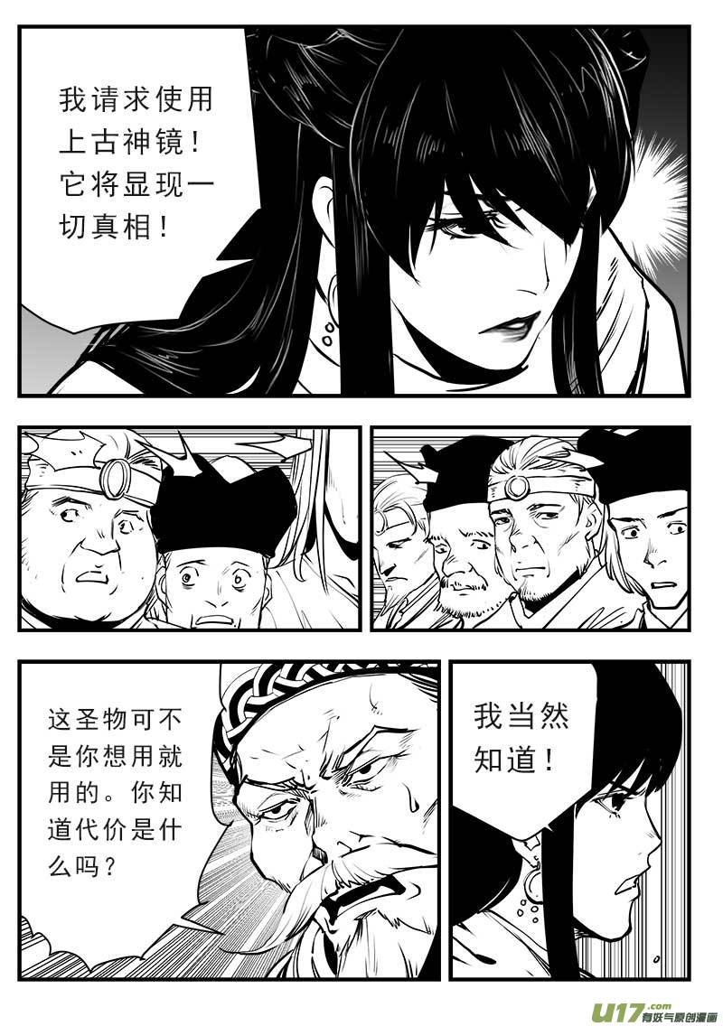 第一百四十四话