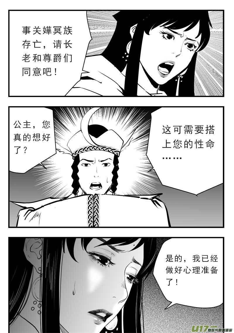 第一百四十四话