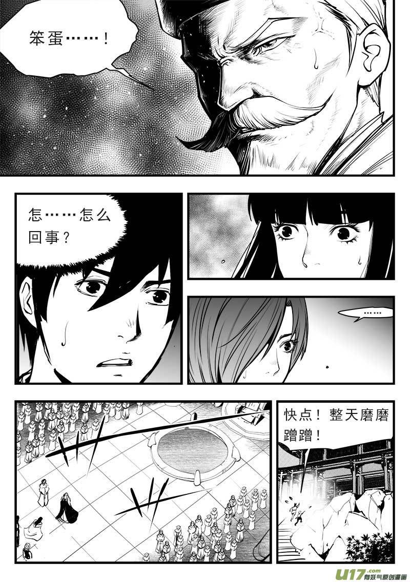 第一百四十五话
