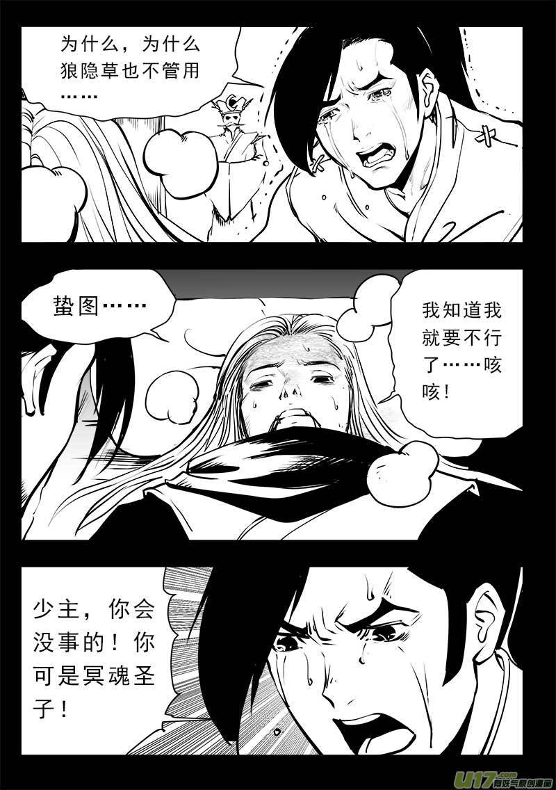 第一百四十五话
