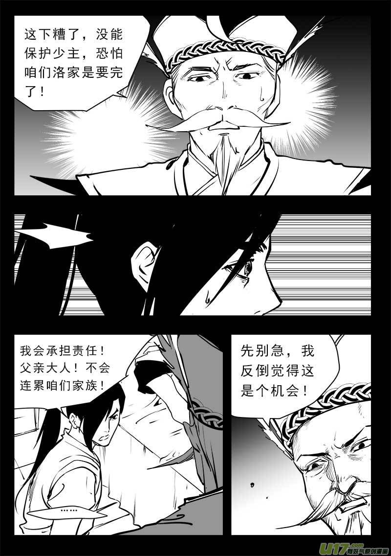 第一百四十五话
