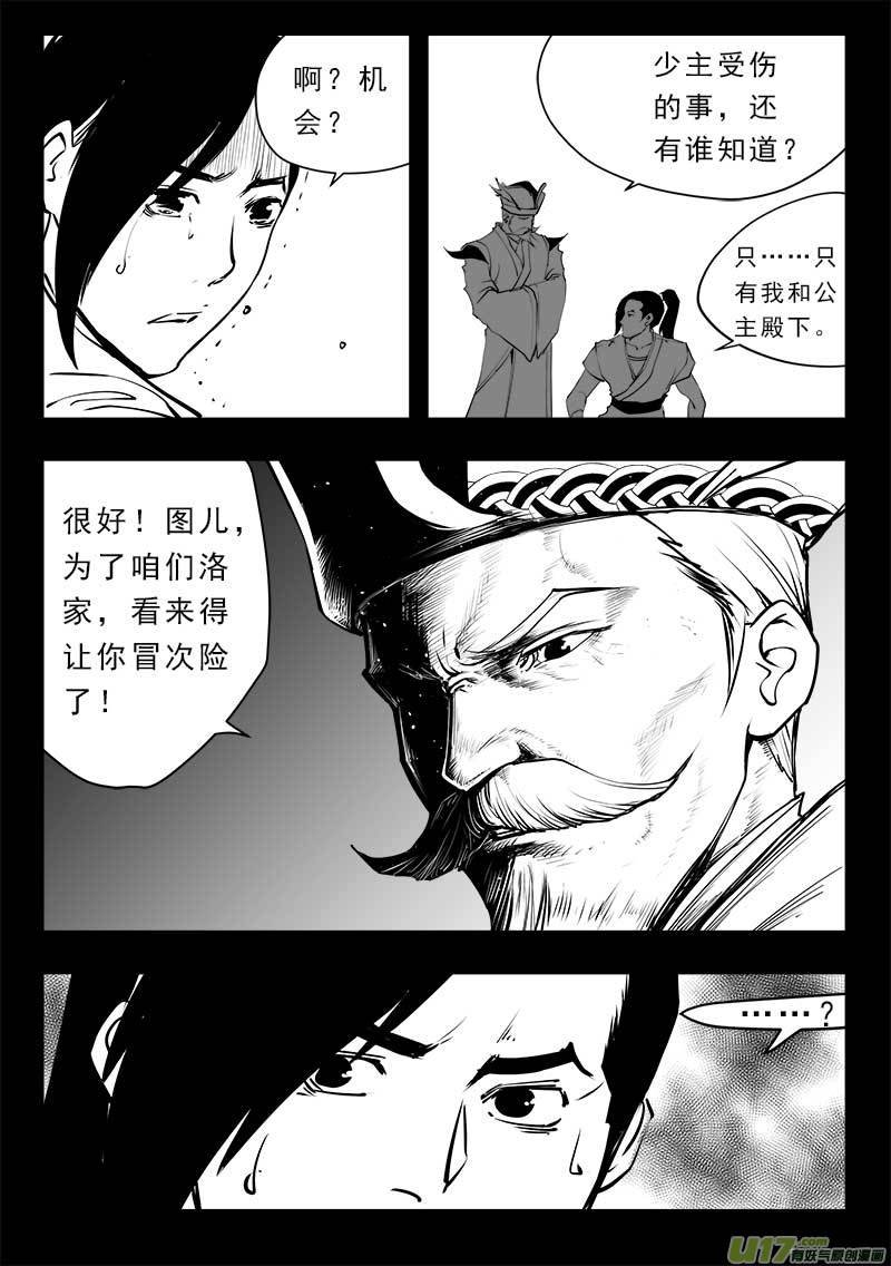 第一百四十五话