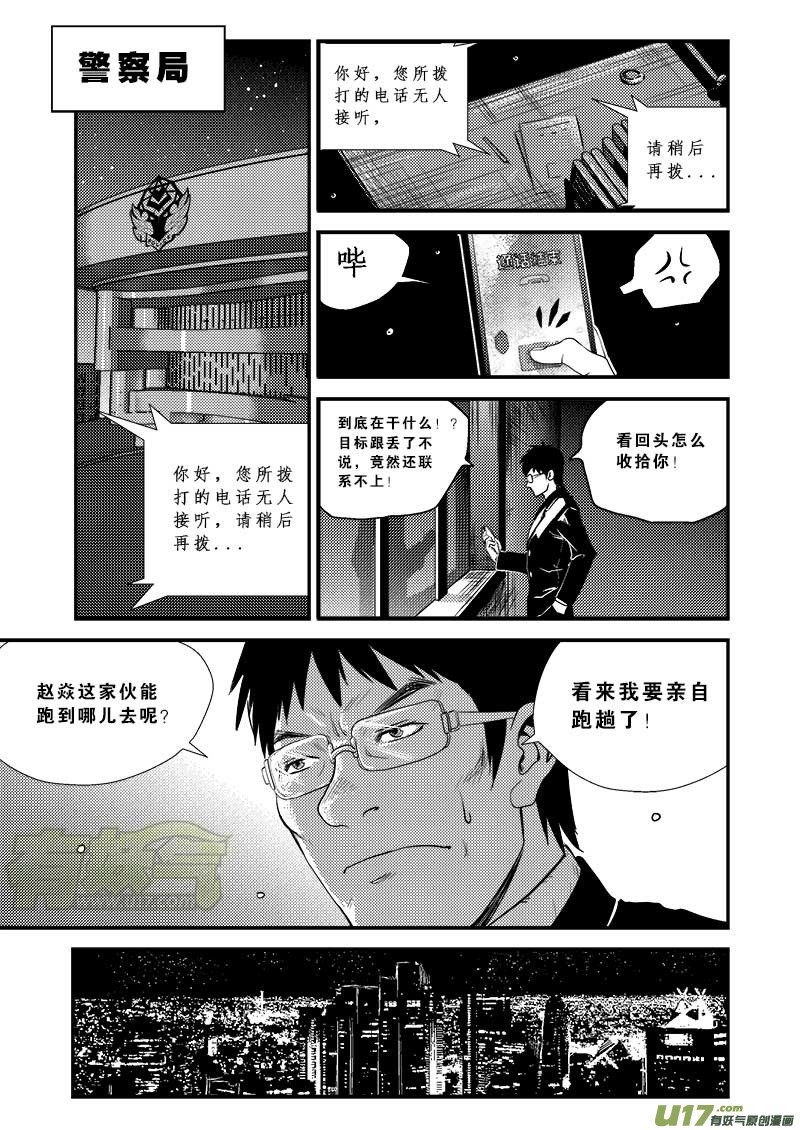 第十四话